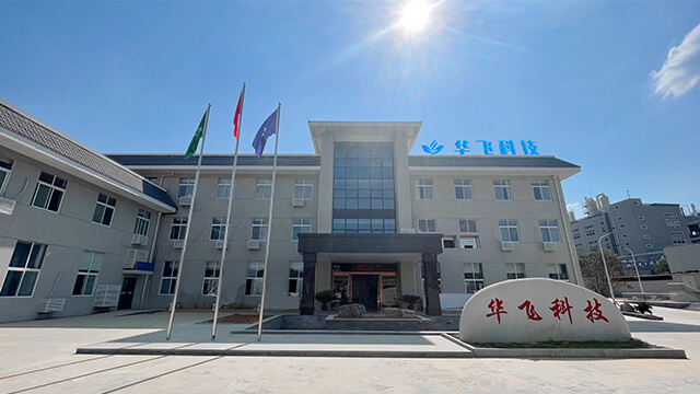 江西華飛醫藥科技有限公司